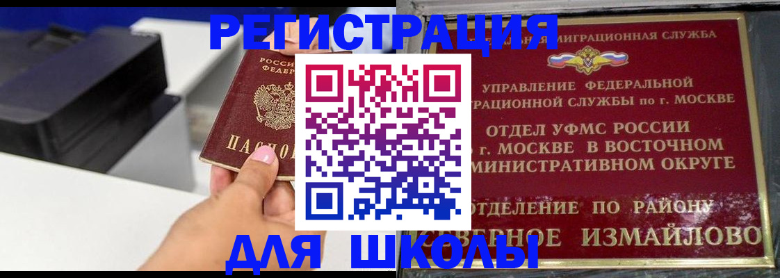 купить прописку в Московской области