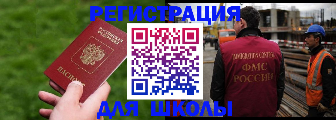 прописка от собственника в Московской области