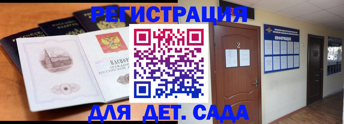 прописка паспорт в Московской области